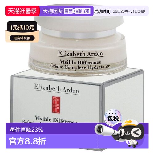 伊丽莎白雅顿（Elizabeth Arden）显效持久保湿面霜75ml正品乳液