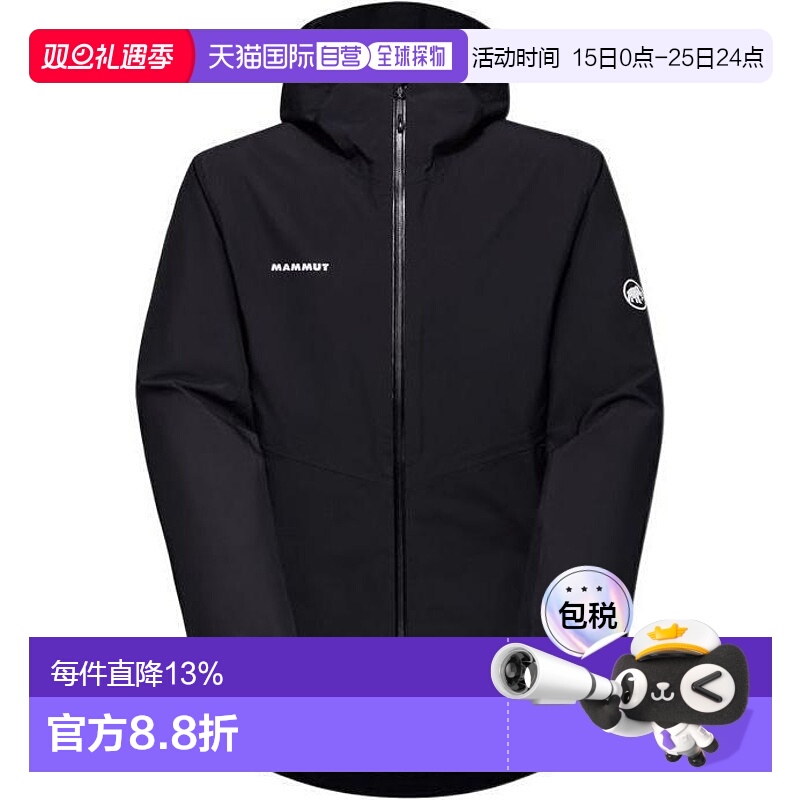 MAMMUT猛犸象 ALTO纯色硬壳连帽夹克外套 男款户外登山徒步防风雨