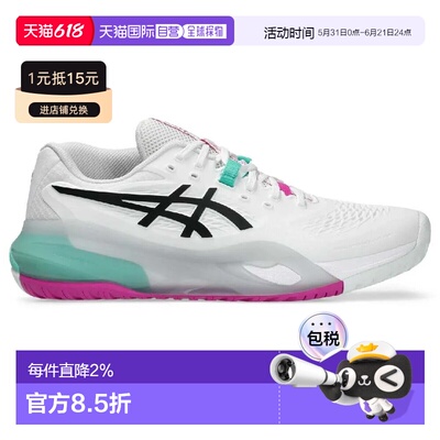 ASICS Gel-Resolution X 全场地翻新网球鞋 中性