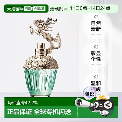 Anna sui安娜苏筑梦美人鱼淡香水自然清新30/50/75ml正品自由柑橘