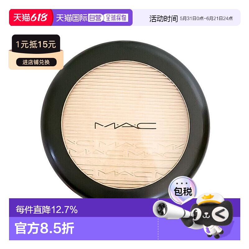 MAC魅可生姜高光提亮面部高光粉大容量细腻自然9g正品