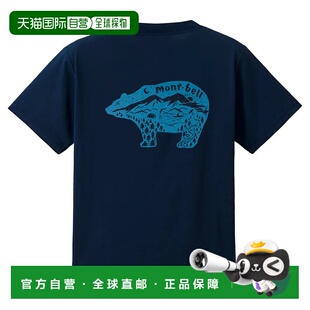 Kid 男童T恤 蓝色 Cotton bell 2104842NV 1h可退 mont