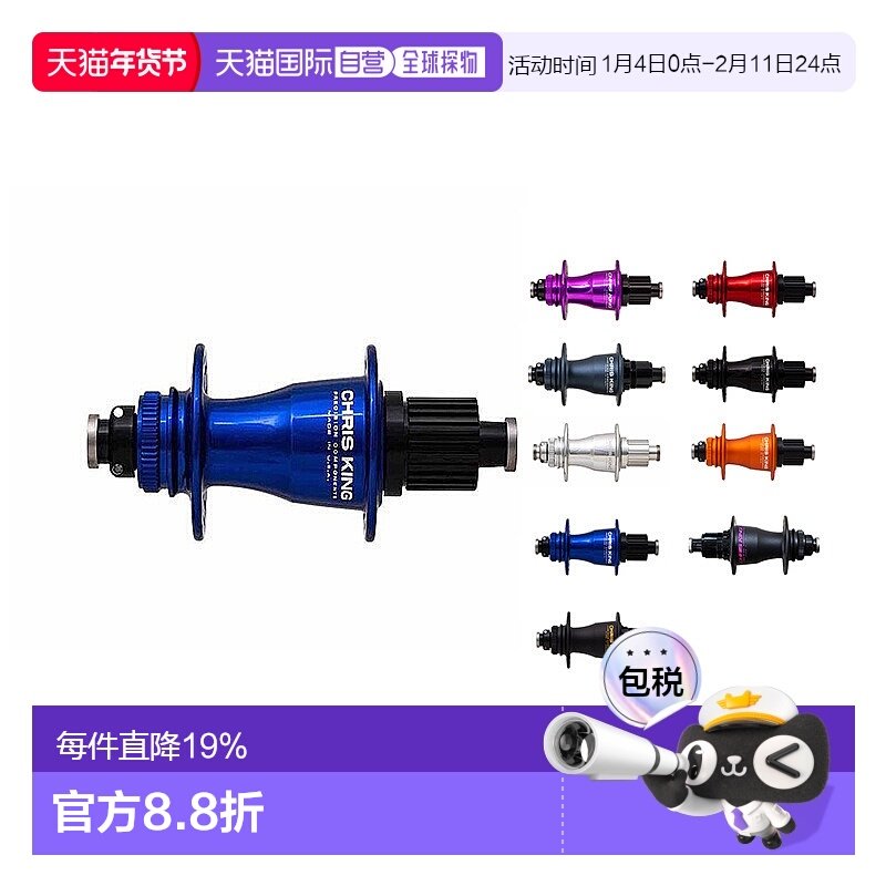 自营Chris King ISO 148X12mm Boost 28H车中心锁后花鼓SRAM XD用