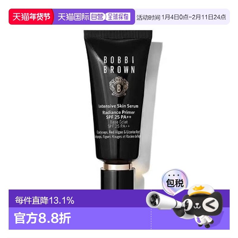 Bobbi Brown 芭比布朗 密集隔离 SPF25 40ml正品,彩妆/香水/美妆工具,隔离/妆前/素颜霜,淘宝优惠券,粉丝福利购,淘宝优惠卷