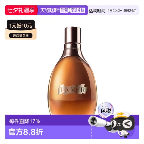 海蓝之谜（LA MER） 鎏金水150ml正品