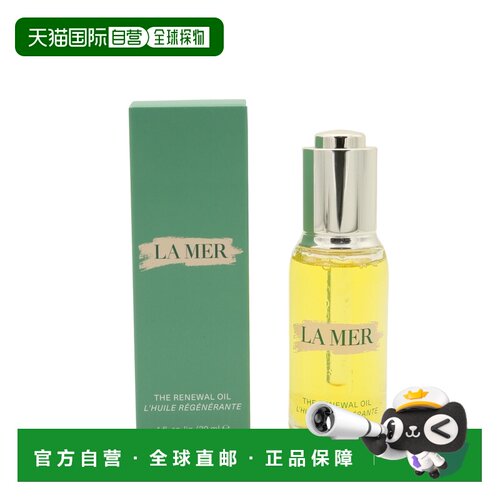 La Mer海蓝之谜黄金油臻璨焕活精华油30ml滋润正品面部果油