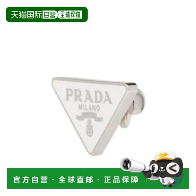 奢淘 Prada Symbole 夹式耳饰 女 1JO7522DSP配饰