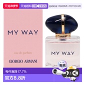阿玛尼 7ml正品 Armani MyWay自我无界女士浓香EDP