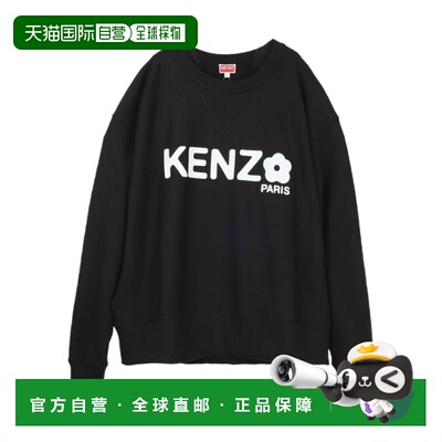 1h可退 奢淘 Kenzo 圆领卫衣 男 5SW4844MF