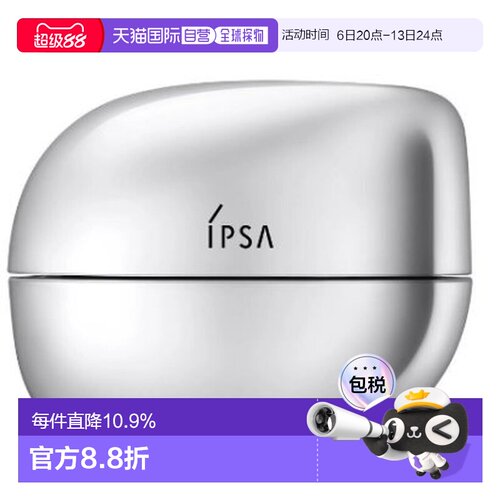 ipsa/茵芙纱新品流金胶原面霜淡纹平滑饱满保湿50ml正品