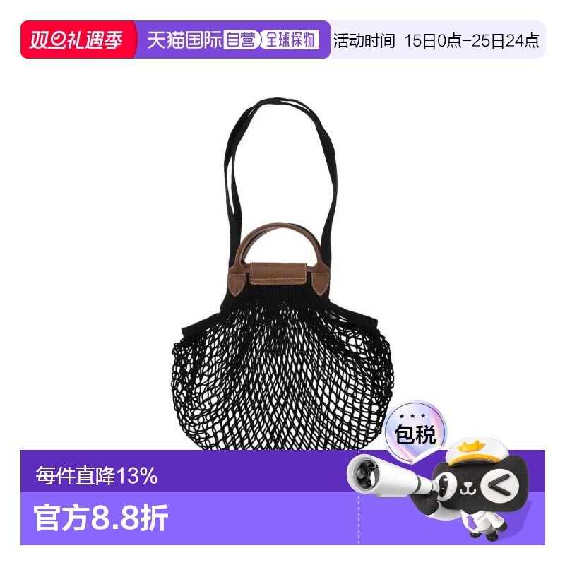 LONGCHAMP珑骧 女士手提单肩斜挎包网兜包编织包购物包女士网袋渔