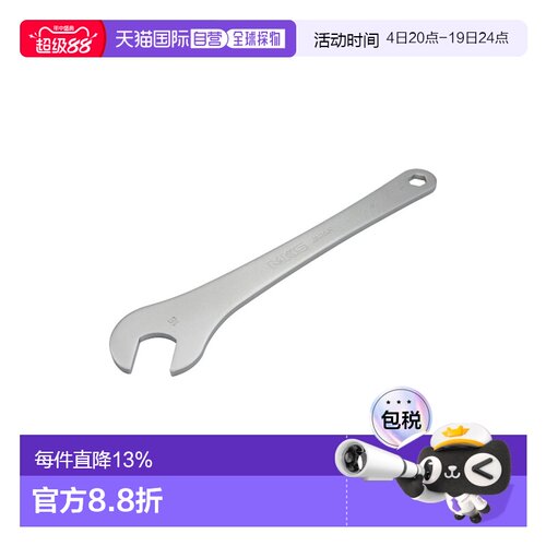 MKS Touring Spanner PT-2薄脚踏扳手厚3.2MM自行车维修工具