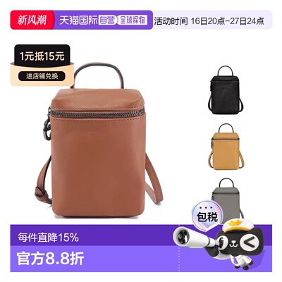 LONGCHAMP珑骧女士Le Pliage Xtra牛皮手机包休闲斜挎包
