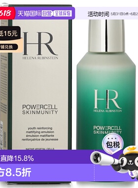 Helena Rubinstein赫莲娜绿宝瓶乳液乳霜滋润养75ml正品