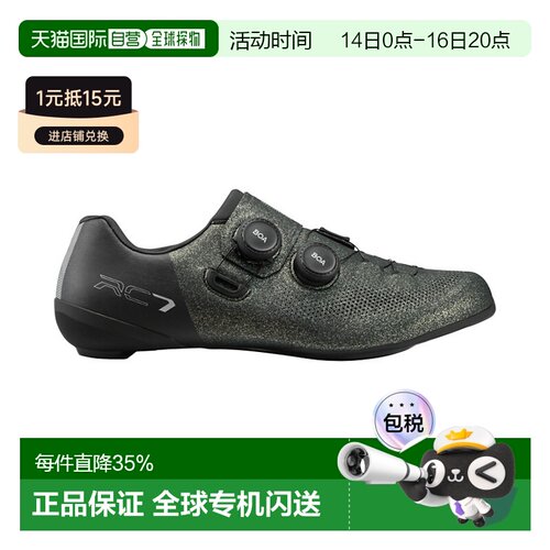 自营 禧玛诺SHIMANO SH-RC703公路自行车锁鞋单车鞋骑行锁鞋RC703