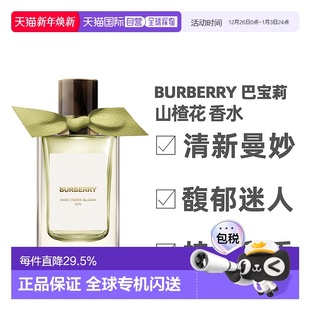 BURBERRY博柏利高定系列香水木质花清香香调淡香精100ml正品