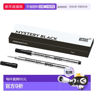 MONTBLANC万宝龙2支装F尖滚珠宝珠笔芯128230 黑色