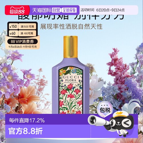Gucci古驰女士香水绮梦木兰香水芳香30/50/100/150ml正品