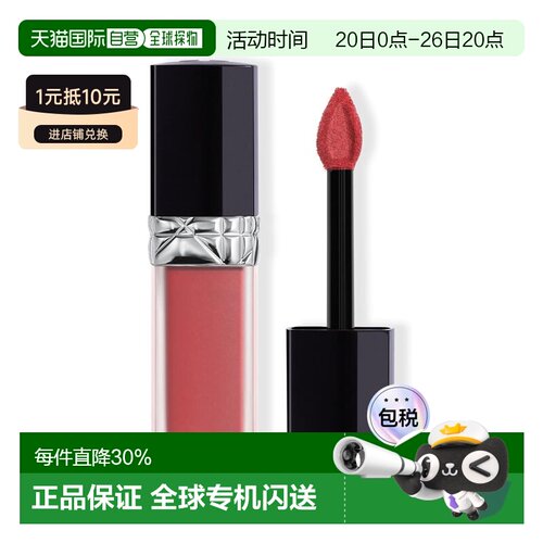 迪奥 蓝金黑管唇釉558 6ml正品