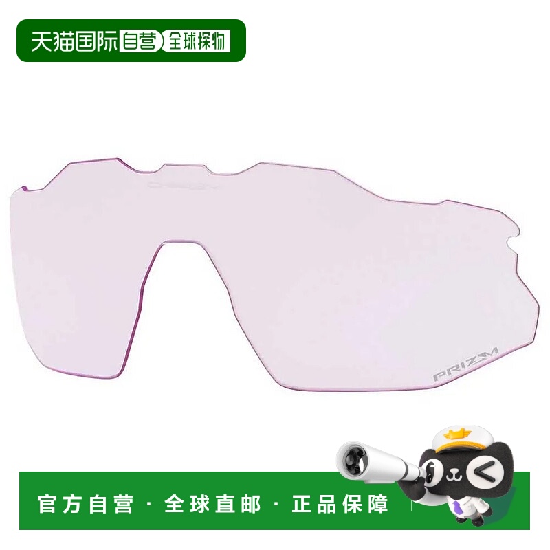 OAKLEY Radar EV Advancer 普瑞兹姆 替换镜片 中性欧克利眼镜