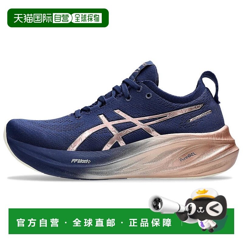 亚瑟士Asics GEL-NIMBUS 26 柔软缓冲低帮训练跑步鞋女款蓝金