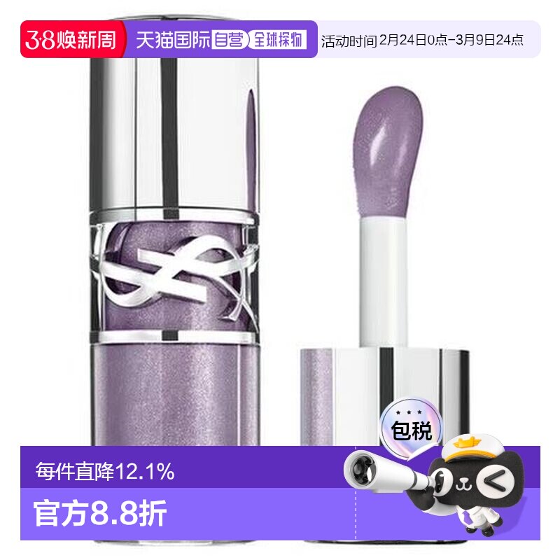 YSL/圣罗兰唇油#1银河冻情迷丰盈唇蜜6g正品