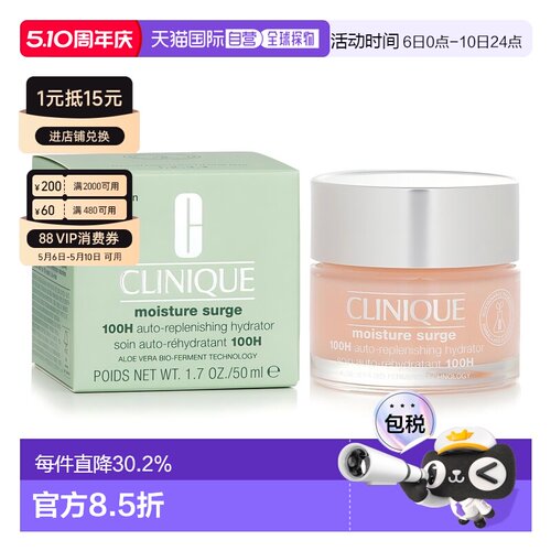 CLINIQUE倩碧水磁场100H面霜持久保湿滋润水润50ml正品