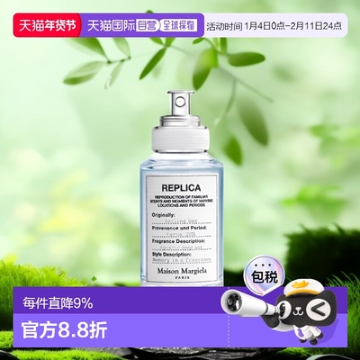 Maison Margiela梅森马吉拉淡香水自然清新30ml正品周末壁炉乌木