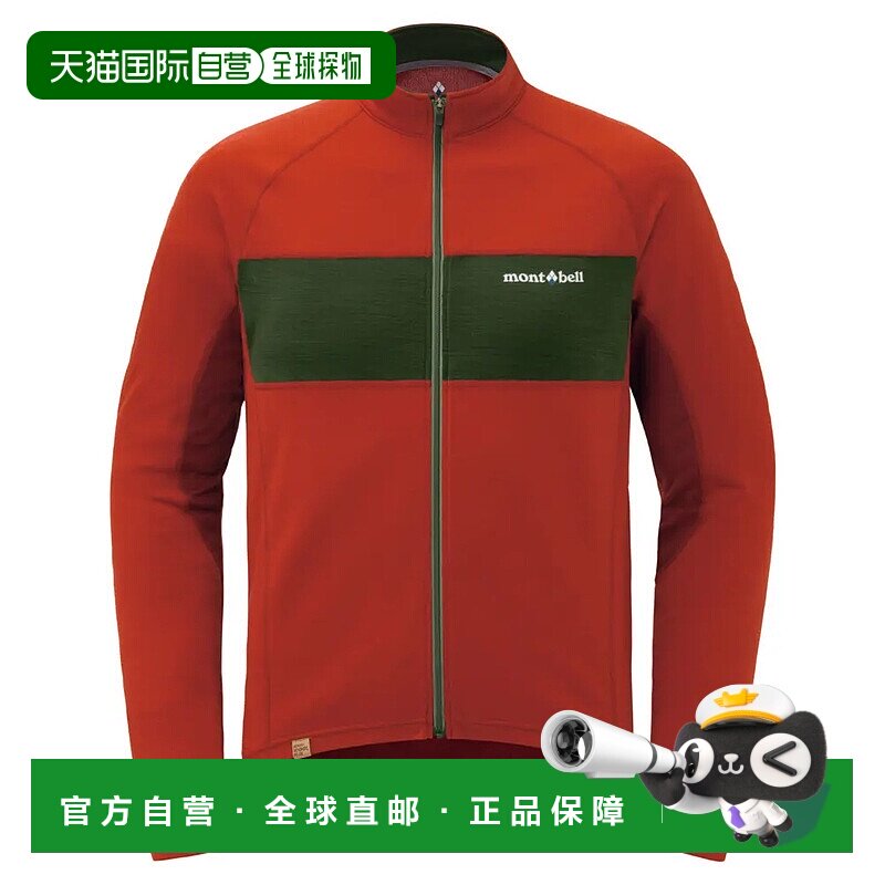 1h可退 mont-bell 男士户外风衣 1130539PAPRI CO 花色 Merino Wo