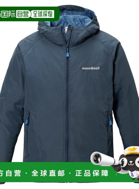 1h可退 mont-bell 男童夹克 1106803BGN CO 蓝色 Light Shell Hoo