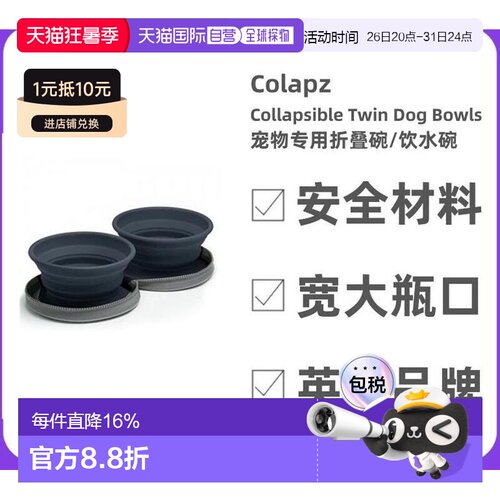 Colapz饮水碗户外露营折叠碗宠物灰色配拉链收纳袋耐用