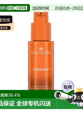 ORIGINS 悦木之源 小橘瓶精华30ml正品