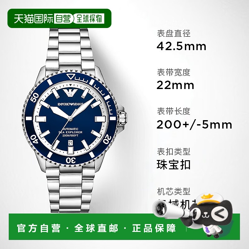 【海外版】阿玛尼Armani男表绿水鬼夜光机械表 42.5mm蓝色AR60079