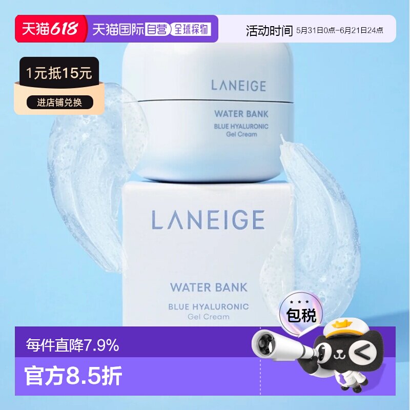 Laneige兰芝新水酷面霜小蓝盾玻尿酸面霜50ml清爽型正品
