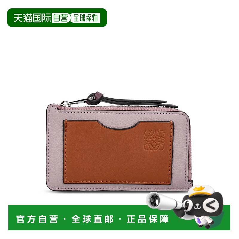 1h可退 LOEWE 女士钱包 C660Z40X070057P26 SS2026 浅紫色 Loewe