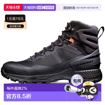 MAMMUT Blackfin III 中帮徒步靴 男士户外舒适防水猛犸象防滑鞋