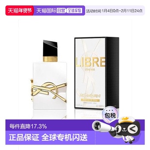 YSL 圣罗兰 纵情盛夏自由之水90ml.正品