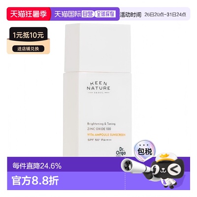 奥尔加博士（Dr.Orga）氧化鋅 維他安瓶防晒乳 SPF50+ PA++++ 正