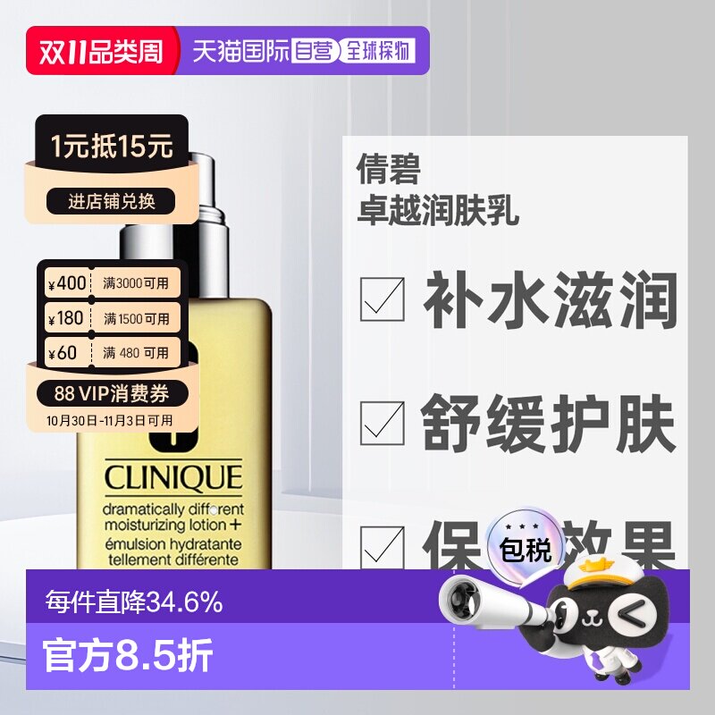 香港直邮Clinique倩碧黄油润肤乳有油/无油滋润护肤乳液125ml保