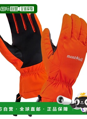 1h可退 mont-bell 男士手套 1118771OG CO 橙色 Winter Trekking