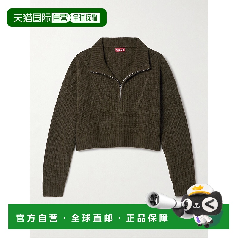 1h可退 潮奢 Staud 女士 Hampton 短款罗纹羊绒毛衣 R24F3115CSOL