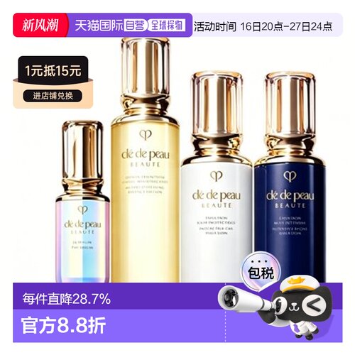 CPB镭射四件套（清爽水+日乳+夜乳+钻光精华）470ML正品