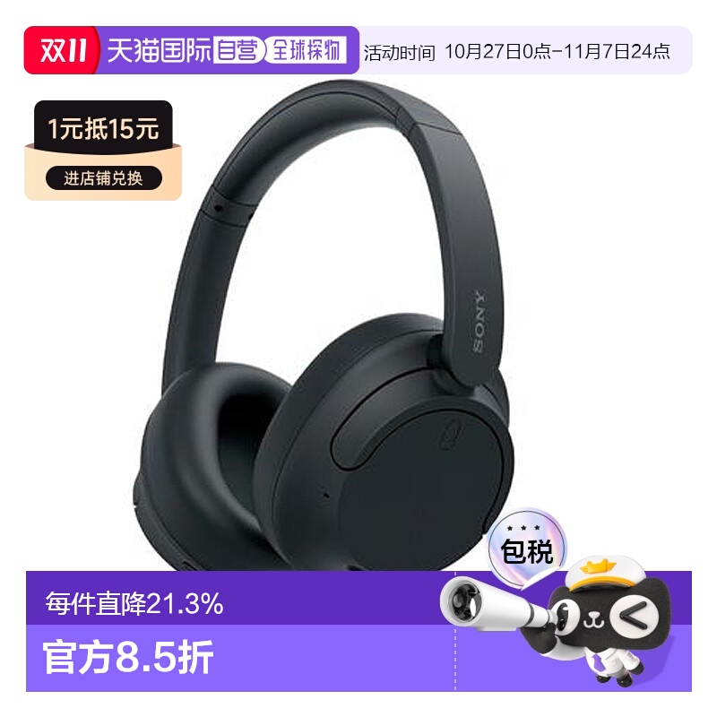 Sony索尼WH-CH720头戴式无线蓝牙耳机长效续航新品高舒适