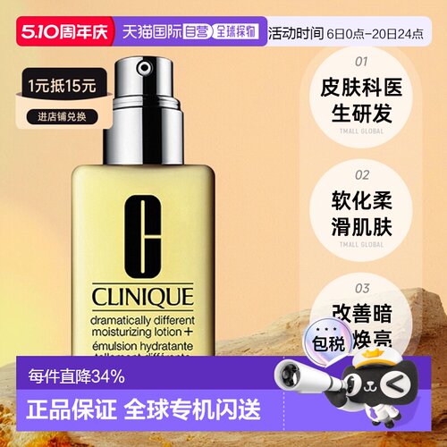 Clinique倩碧黄油润肤乳有油/无油滋润护肤乳液125ml保湿补水正品