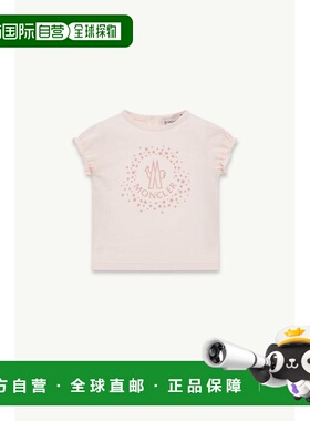1h可退 潮奢 Moncler 盟可睐 女童 女婴星星标识棉质T恤童装 K295