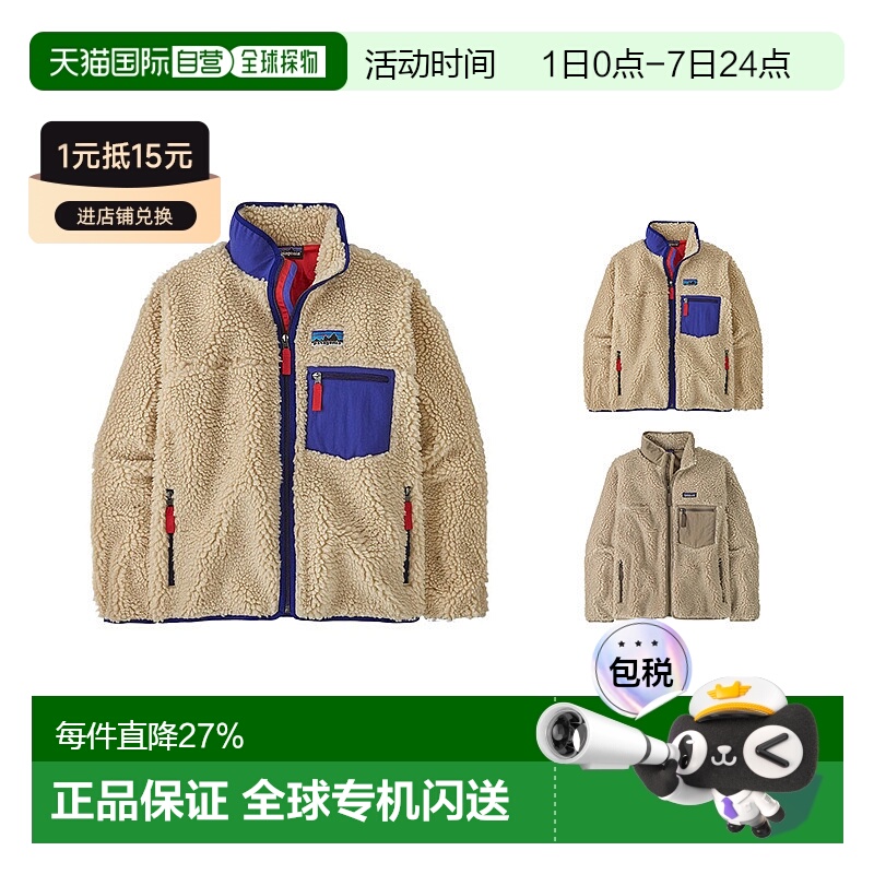 巴塔哥尼亚/Patagonia抓绒外套Retro-X徽标高领长袖时尚