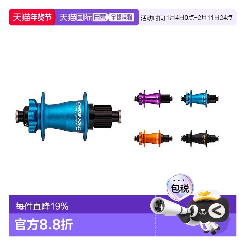 自营 Chris King ISO 148X12mm Boost 28H 6车孔后花鼓适禧玛诺用