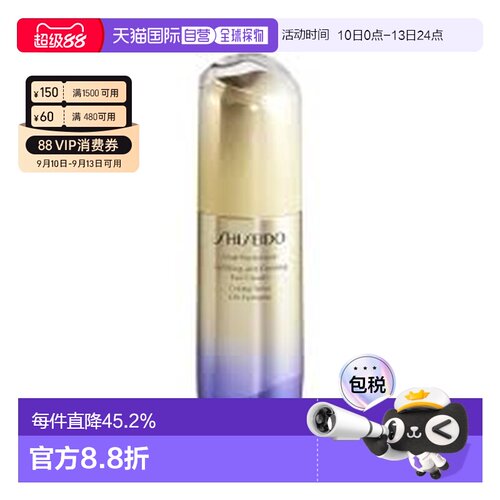 SHISEIDO资生堂悦薇智感紧塑焕白眼霜15ml正品