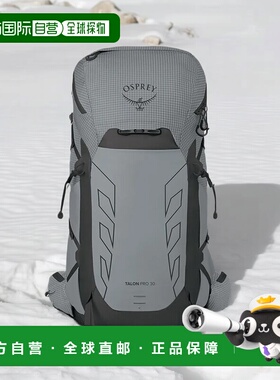 OSPREY Talon Pro30L魔爪男女同款攀岩骑行拉链开合户外登山包徒