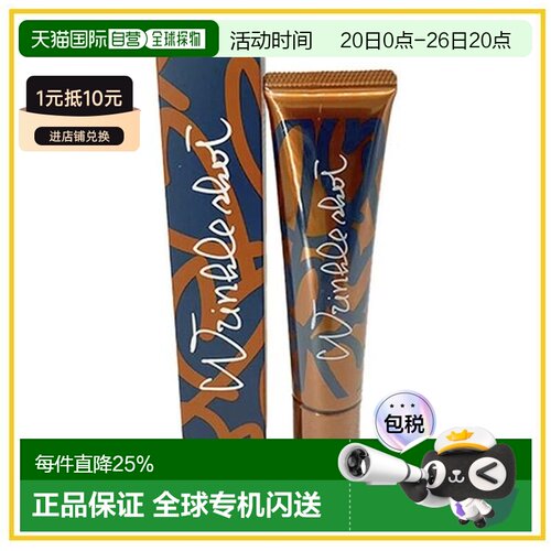 Pola 宝丽 抗皱精华30g（限定版）正品